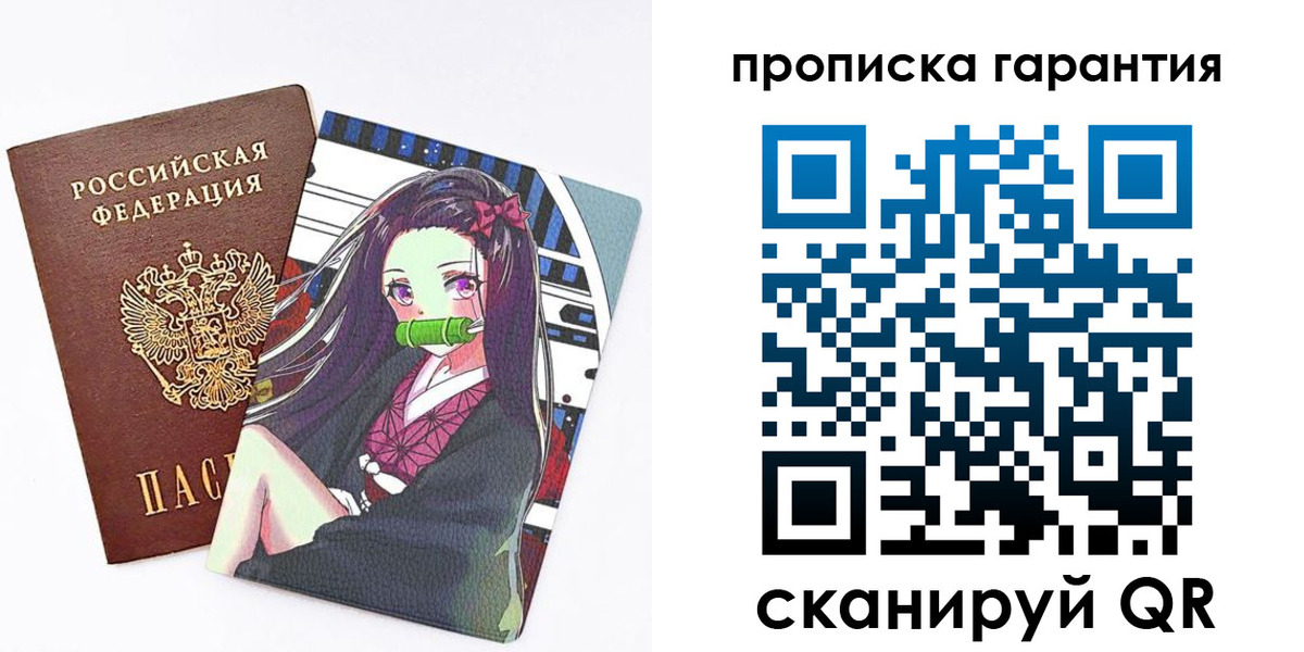 временная регистрация купить в Талице