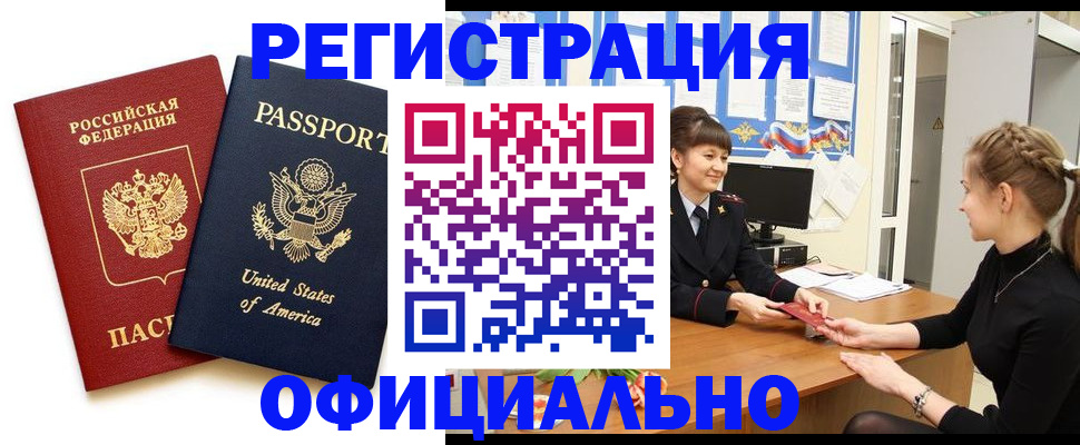 миграционный учет в Талице