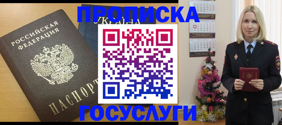 временная регистрация поиск в Талице