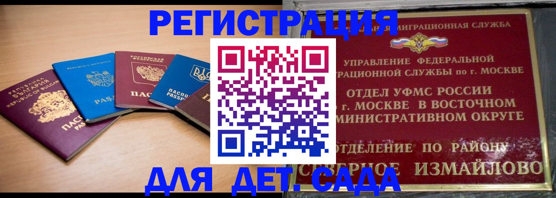 прописка гарантия в Талице