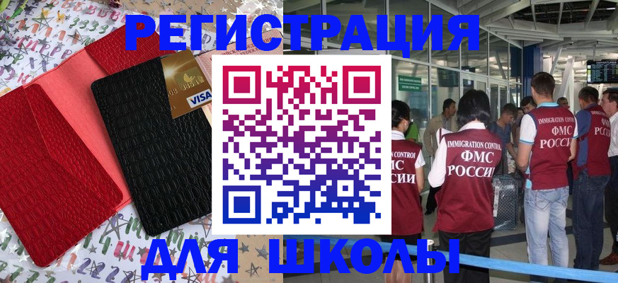 прописка для военкомата в Талице